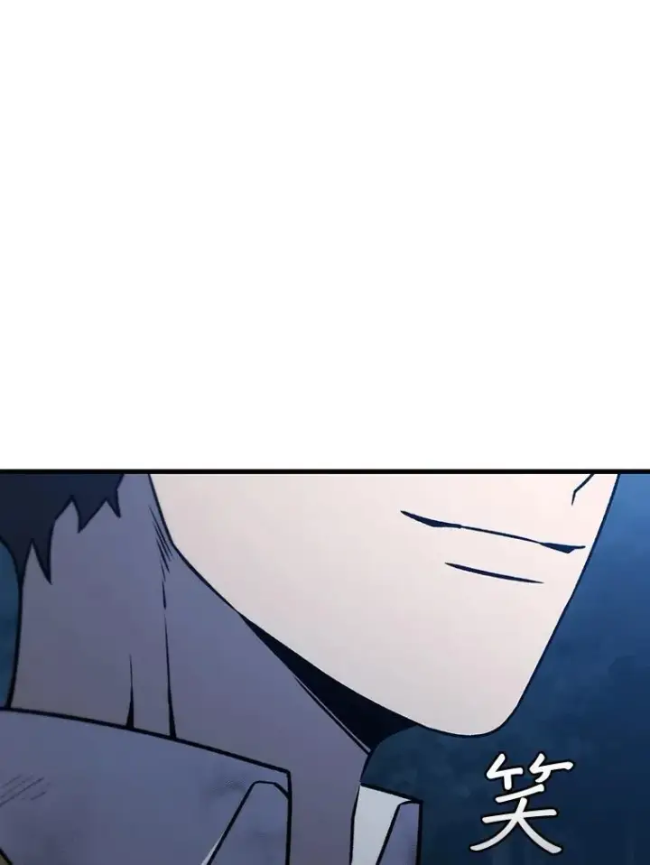 漫画《吞龙魔法师》25.牺牲咒语第96张图