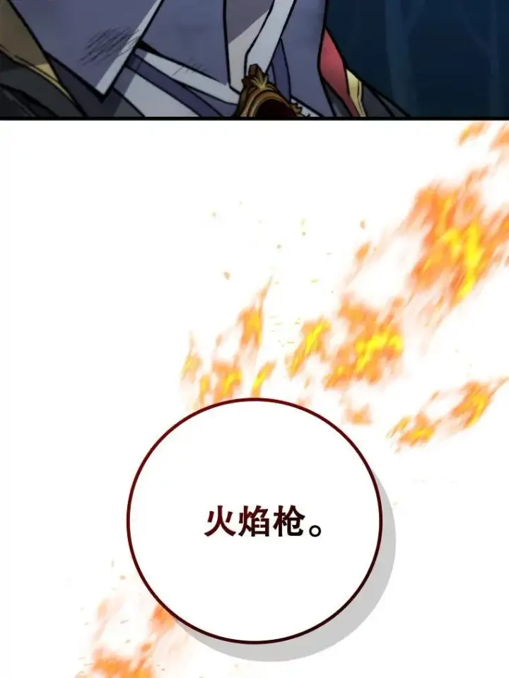 漫画《吞龙魔法师》25.牺牲咒语第97张图