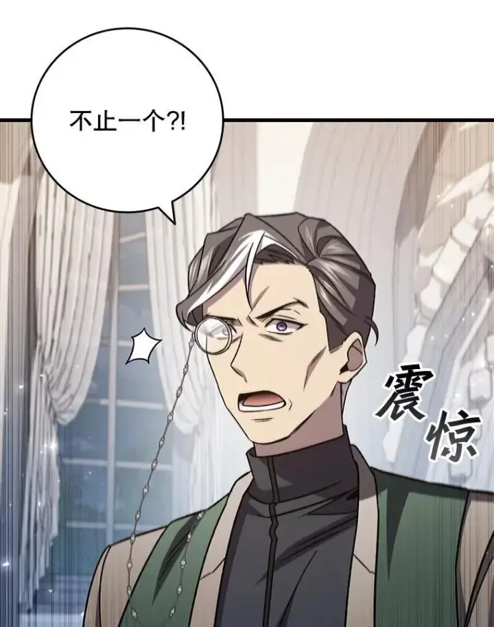 漫画《吞龙魔法师》26.悠久的传统第104张图