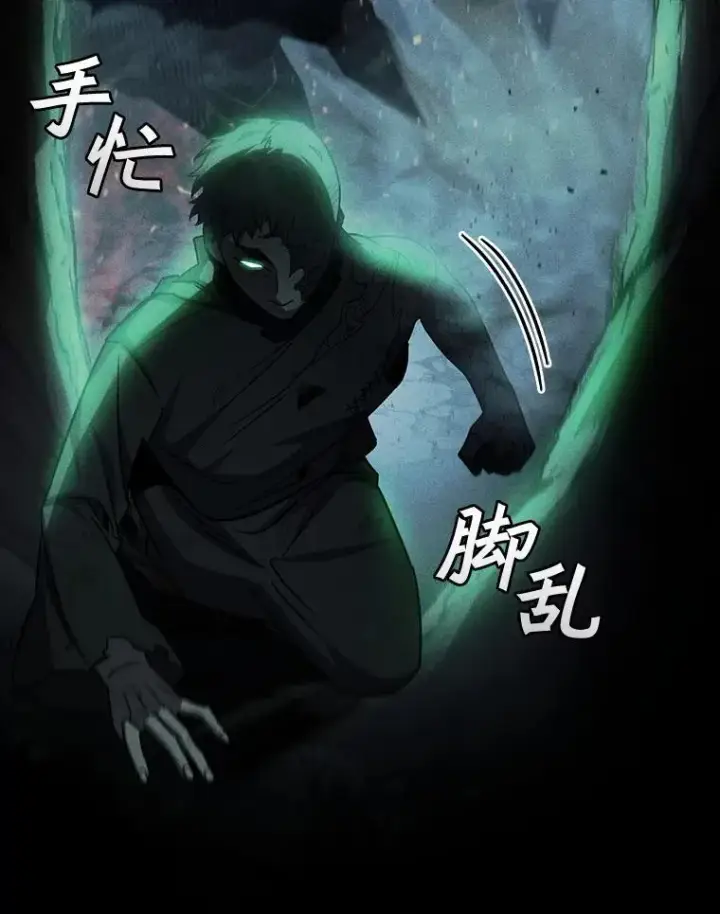 漫画《吞龙魔法师》26.悠久的传统第107张图