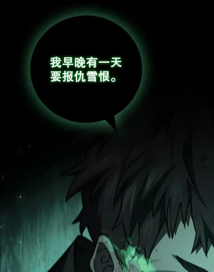 漫画《吞龙魔法师》26.悠久的传统第108张图