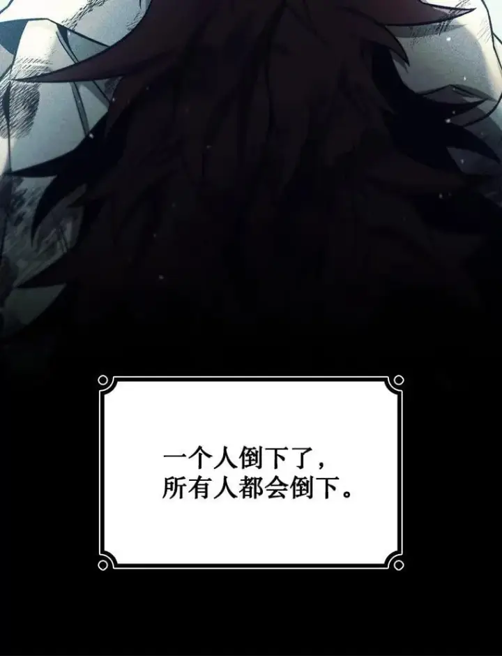 漫画《吞龙魔法师》26.悠久的传统第11张图