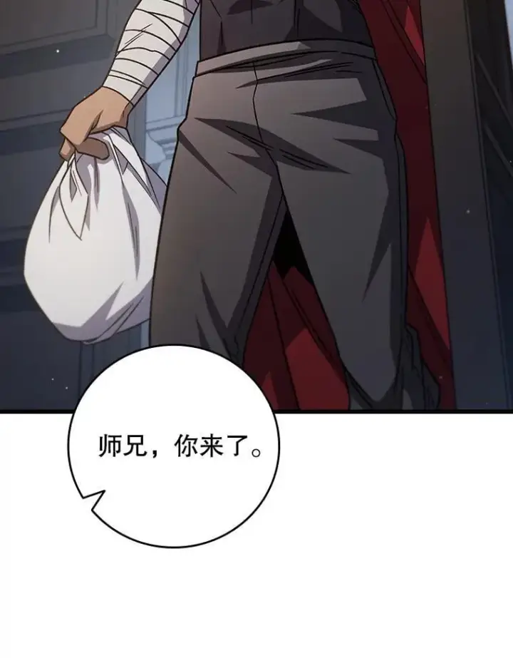 漫画《吞龙魔法师》26.悠久的传统第112张图