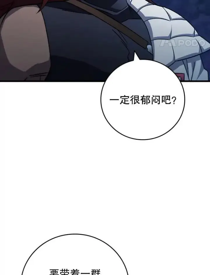 漫画《吞龙魔法师》26.悠久的传统第123张图