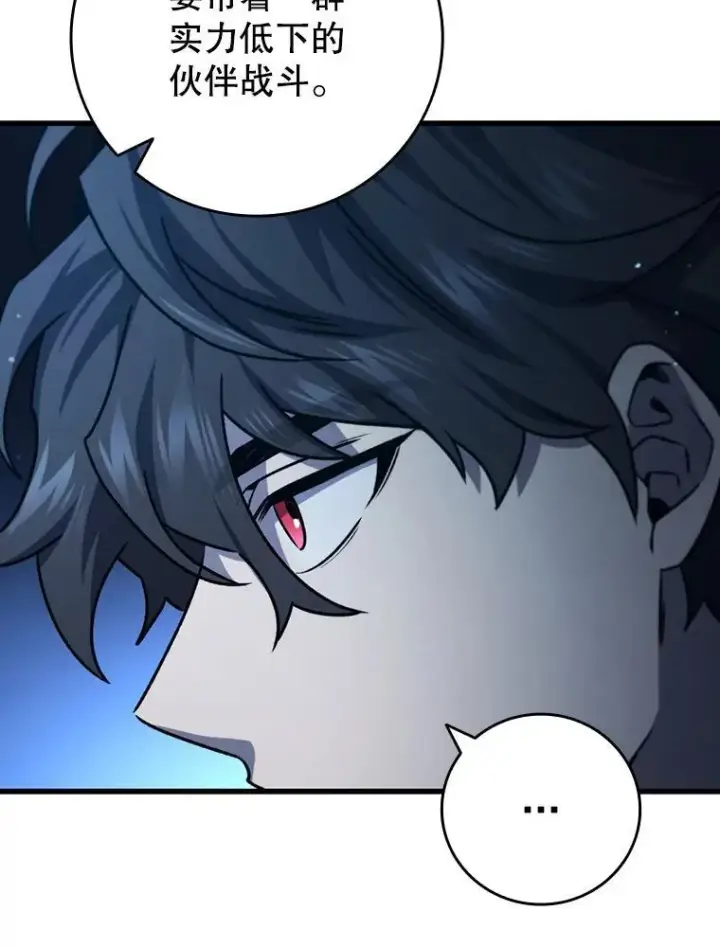 漫画《吞龙魔法师》26.悠久的传统第124张图