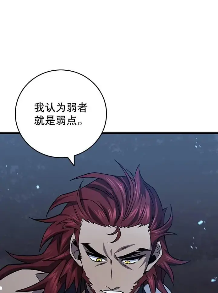 漫画《吞龙魔法师》26.悠久的传统第125张图