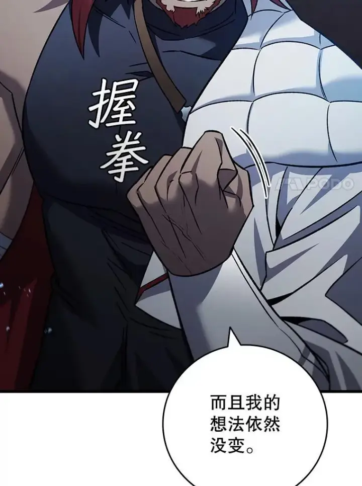 漫画《吞龙魔法师》26.悠久的传统第126张图