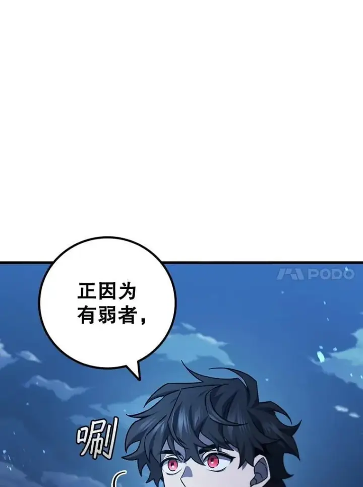 漫画《吞龙魔法师》26.悠久的传统第129张图