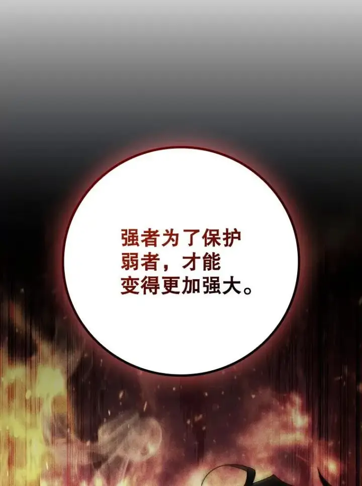 漫画《吞龙魔法师》26.悠久的传统第131张图