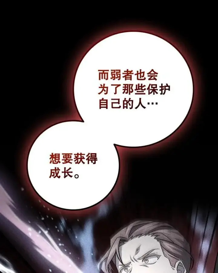漫画《吞龙魔法师》26.悠久的传统第134张图