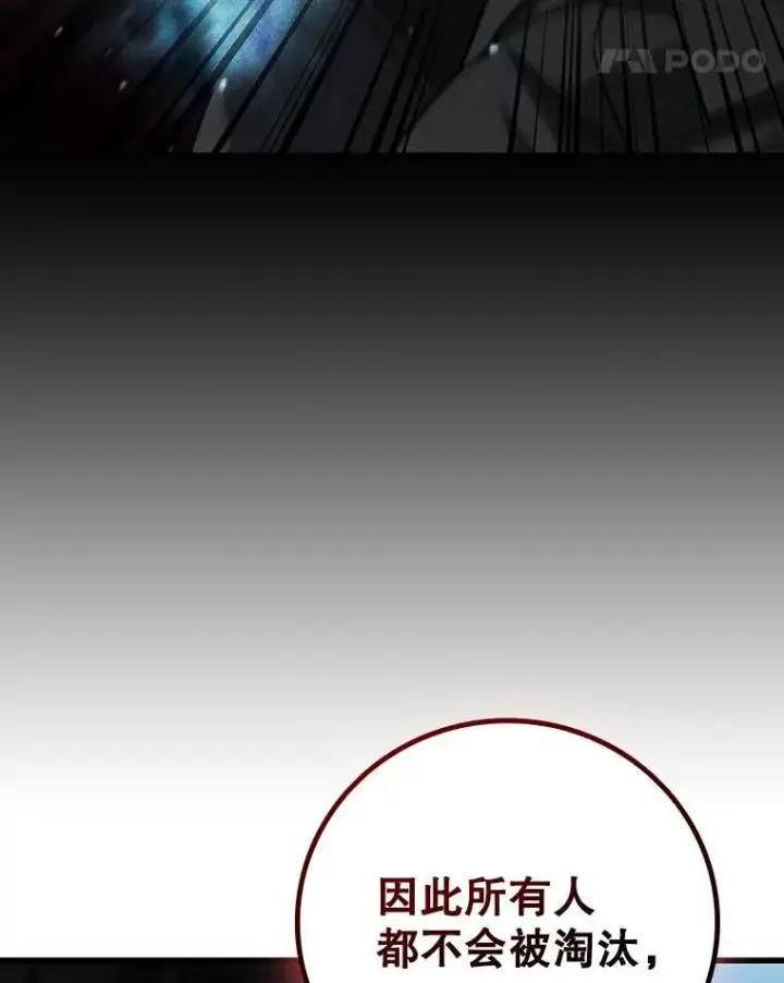 漫画《吞龙魔法师》26.悠久的传统第136张图