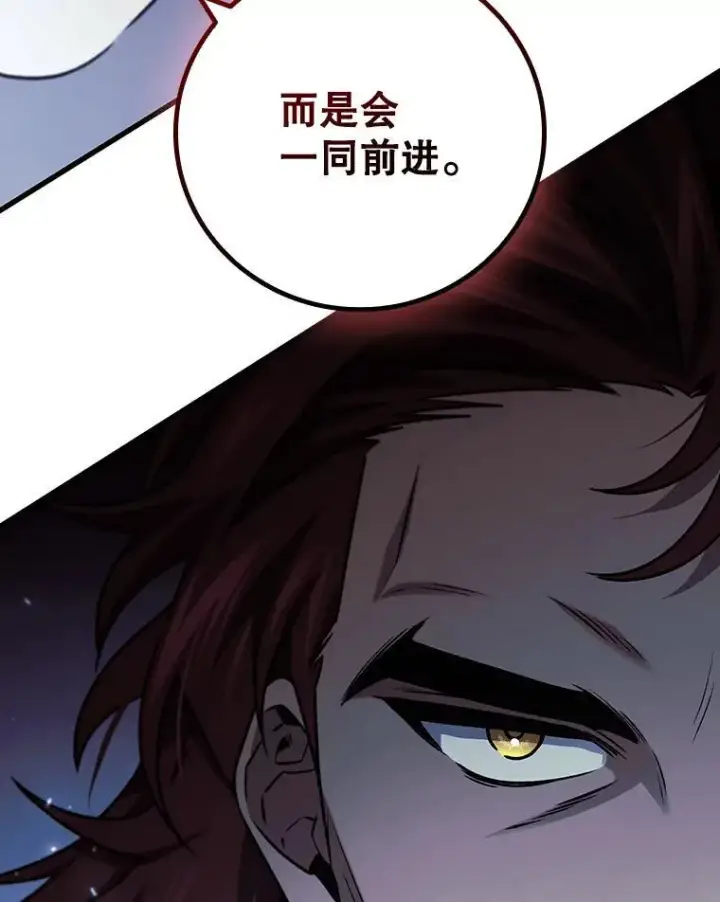 漫画《吞龙魔法师》26.悠久的传统第138张图