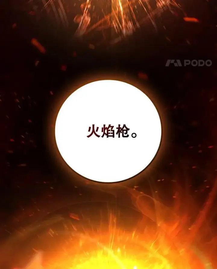 漫画《吞龙魔法师》26.悠久的传统第14张图