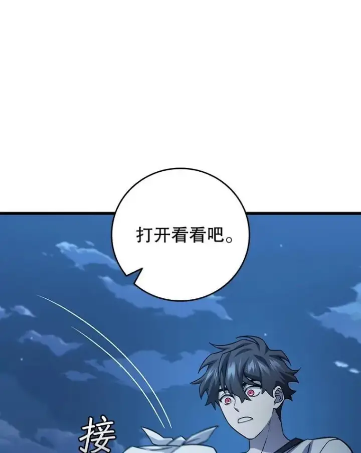 漫画《吞龙魔法师》26.悠久的传统第141张图
