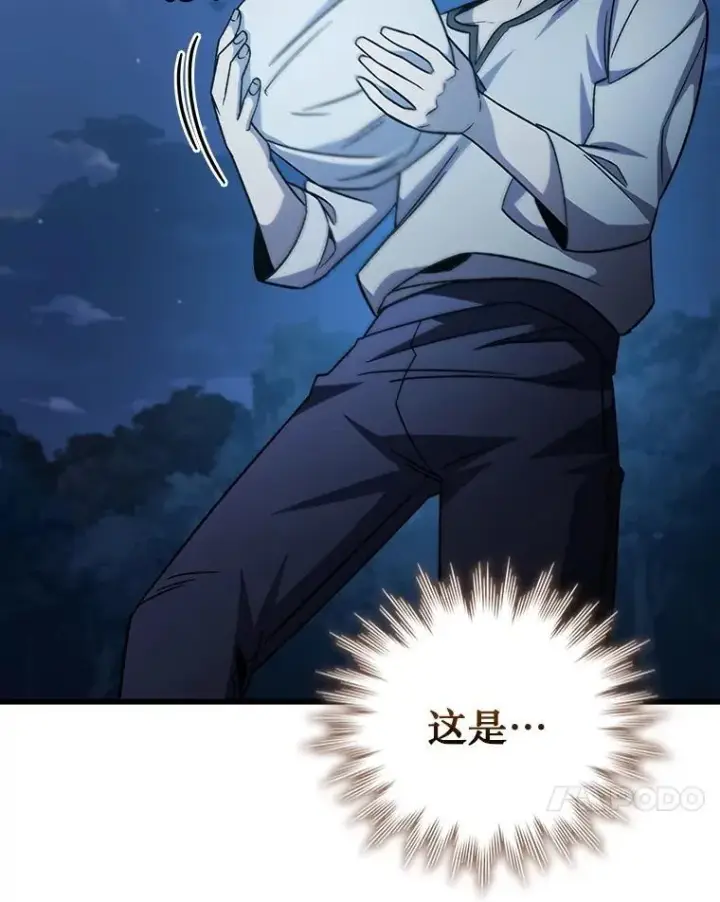漫画《吞龙魔法师》26.悠久的传统第142张图