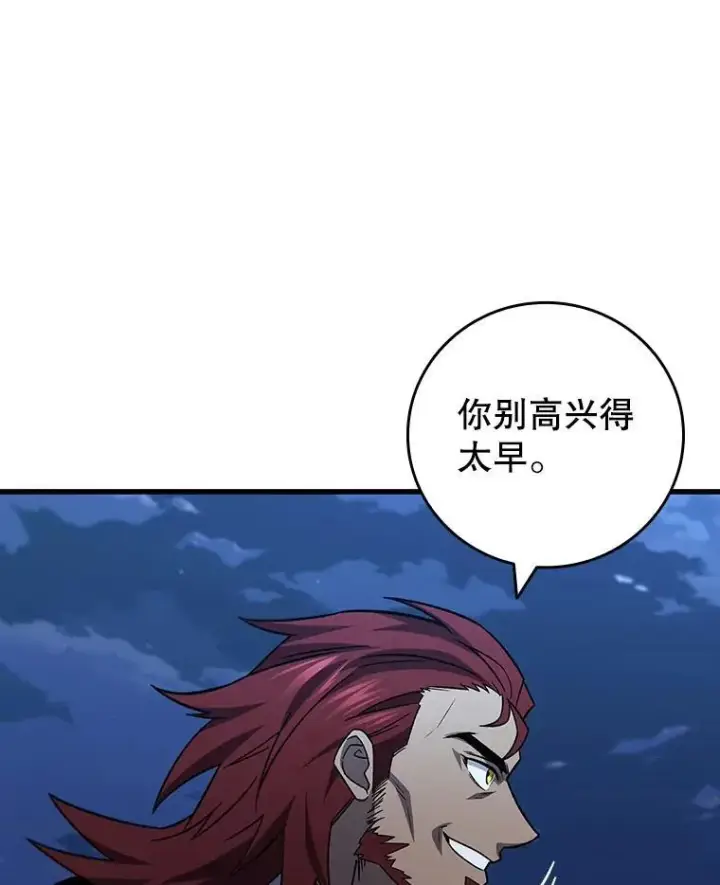 漫画《吞龙魔法师》26.悠久的传统第145张图