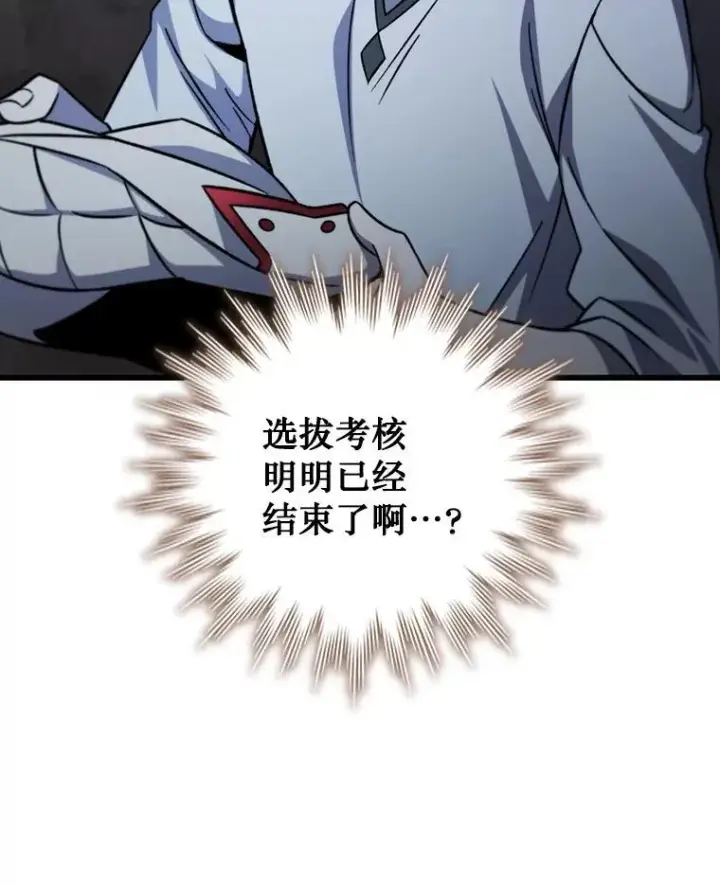 漫画《吞龙魔法师》26.悠久的传统第148张图