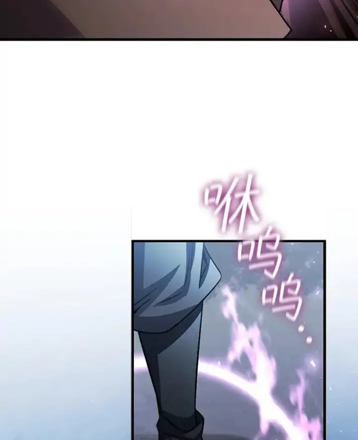 漫画《吞龙魔法师》26.悠久的传统第150张图