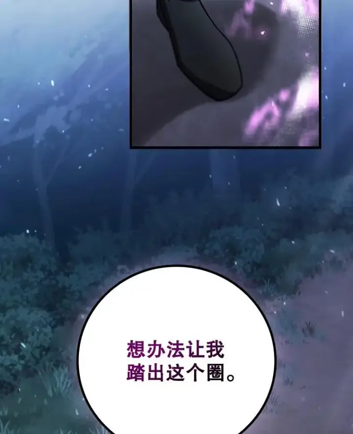 漫画《吞龙魔法师》26.悠久的传统第151张图