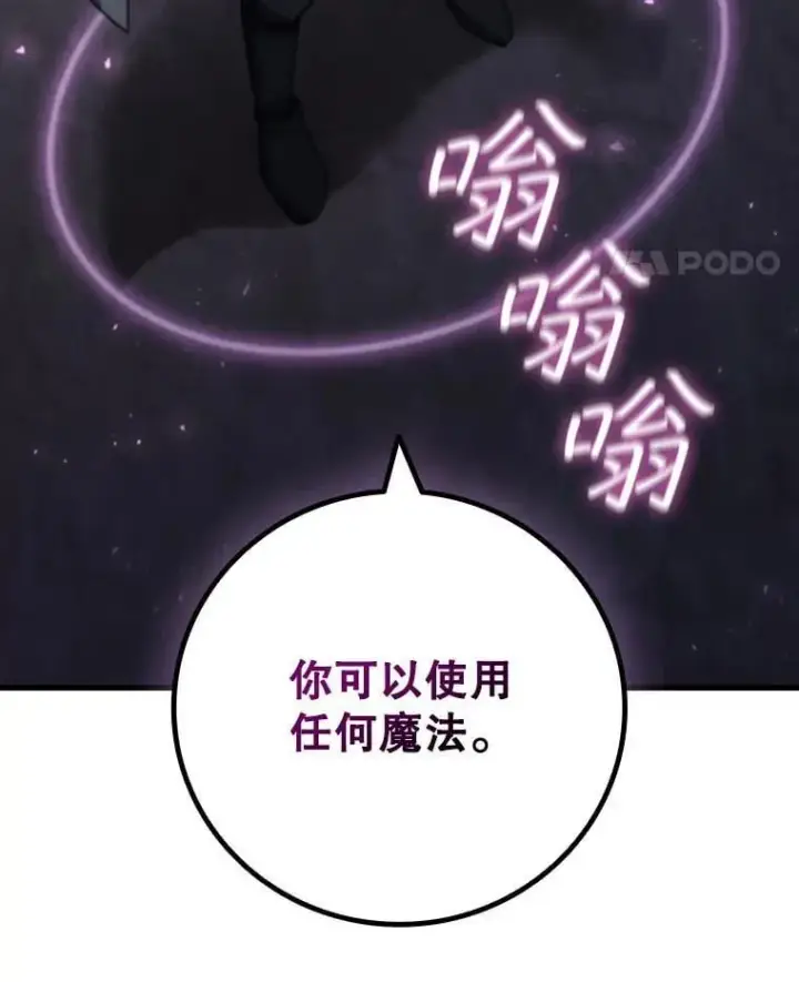漫画《吞龙魔法师》26.悠久的传统第153张图
