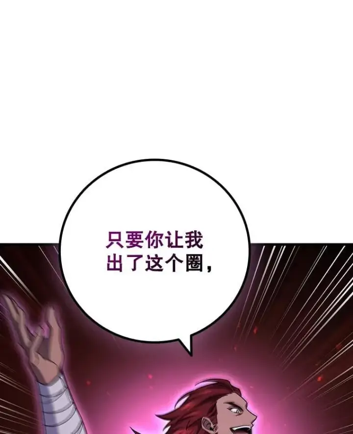 漫画《吞龙魔法师》26.悠久的传统第154张图