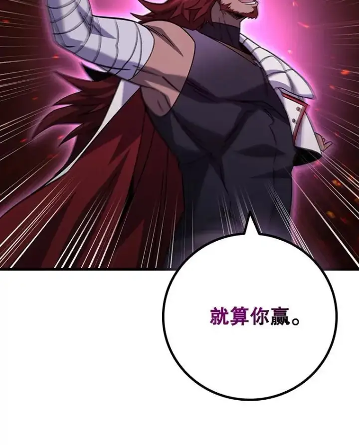 漫画《吞龙魔法师》26.悠久的传统第155张图