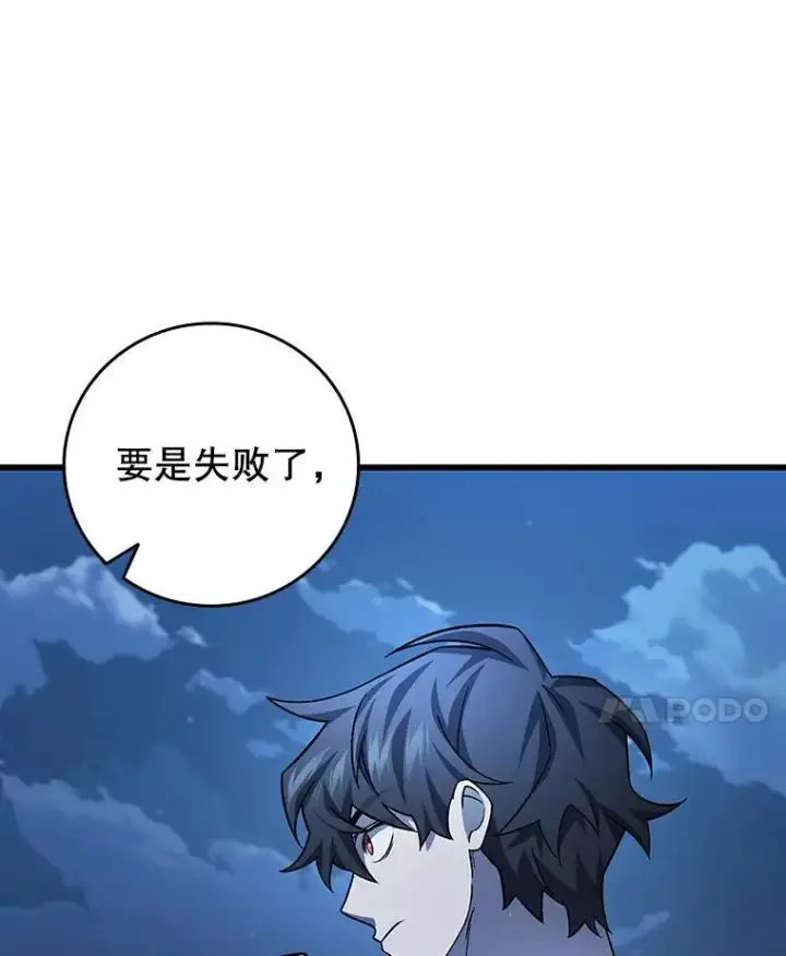 漫画《吞龙魔法师》26.悠久的传统第156张图