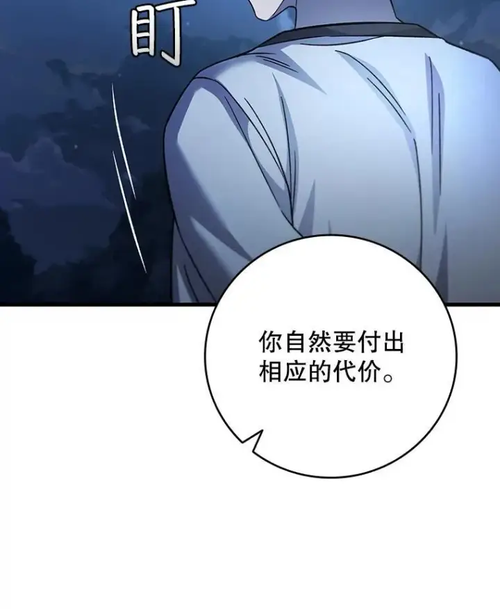 漫画《吞龙魔法师》26.悠久的传统第157张图