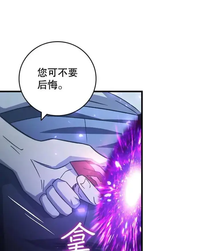 漫画《吞龙魔法师》26.悠久的传统第158张图