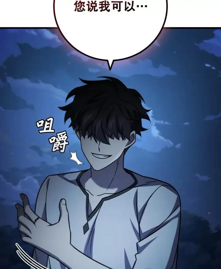 漫画《吞龙魔法师》26.悠久的传统第161张图