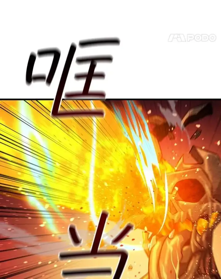 漫画《吞龙魔法师》26.悠久的传统第21张图