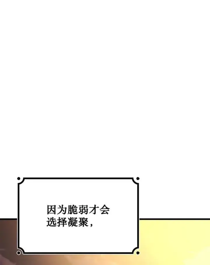 漫画《吞龙魔法师》26.悠久的传统第23张图