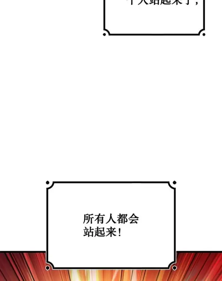 漫画《吞龙魔法师》26.悠久的传统第25张图
