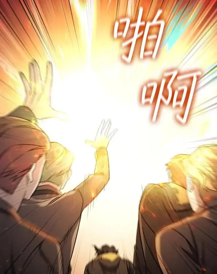漫画《吞龙魔法师》26.悠久的传统第26张图