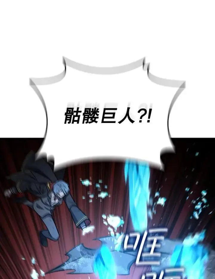 漫画《吞龙魔法师》26.悠久的传统第3张图