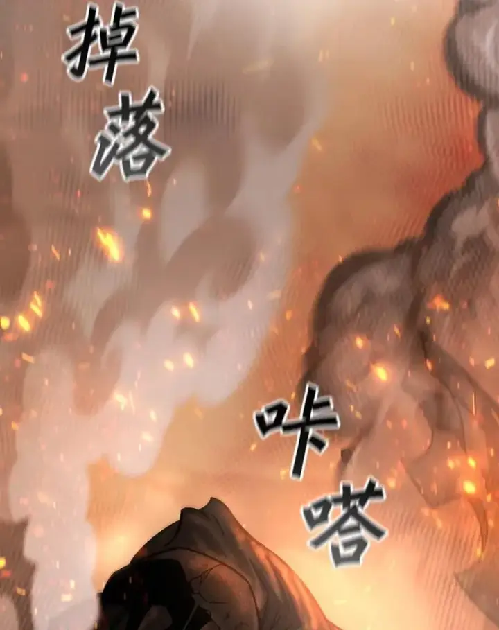 漫画《吞龙魔法师》26.悠久的传统第30张图