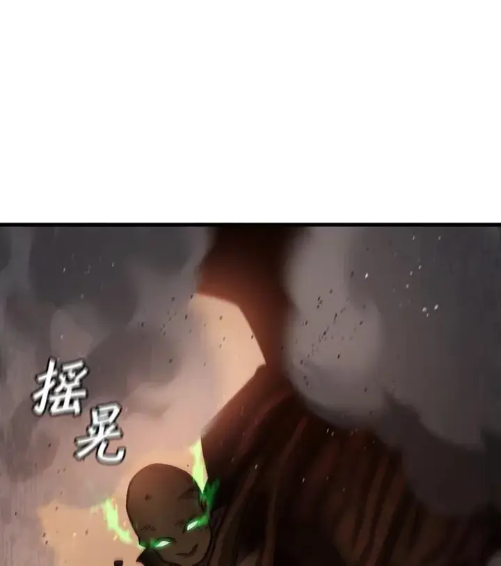 漫画《吞龙魔法师》26.悠久的传统第32张图