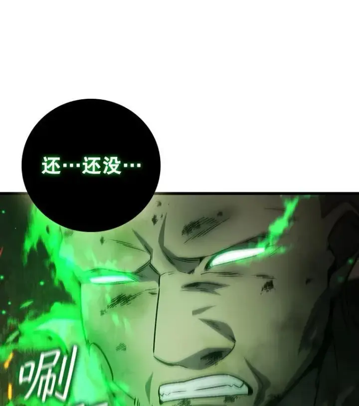 漫画《吞龙魔法师》26.悠久的传统第34张图