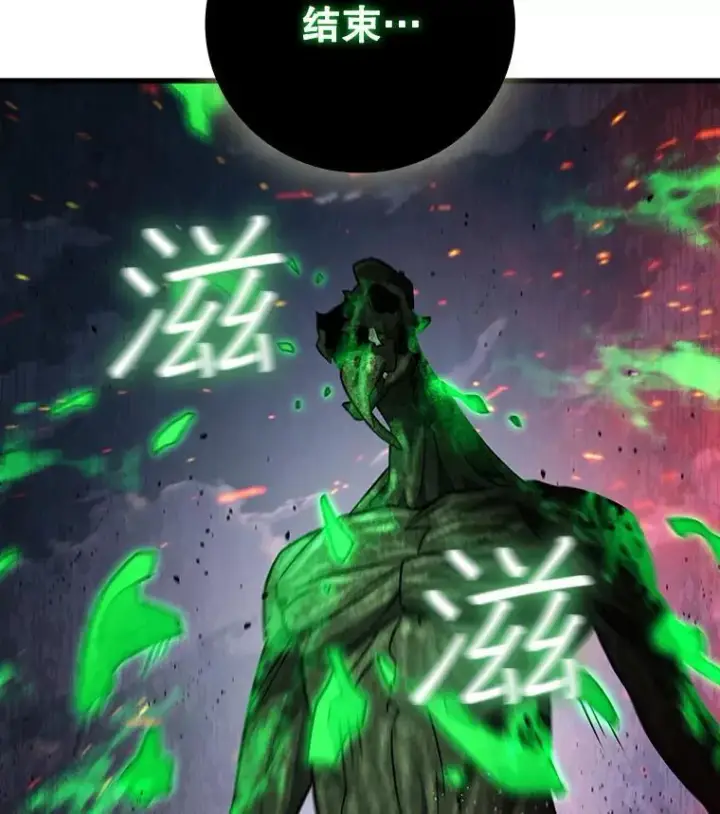 漫画《吞龙魔法师》26.悠久的传统第36张图
