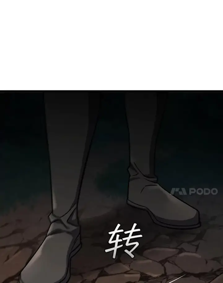 漫画《吞龙魔法师》26.悠久的传统第38张图