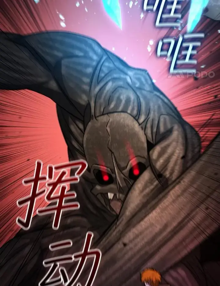 漫画《吞龙魔法师》26.悠久的传统第4张图
