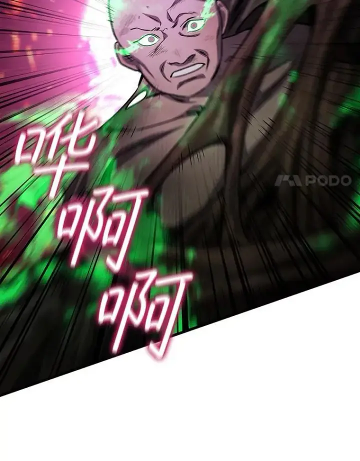 漫画《吞龙魔法师》26.悠久的传统第45张图