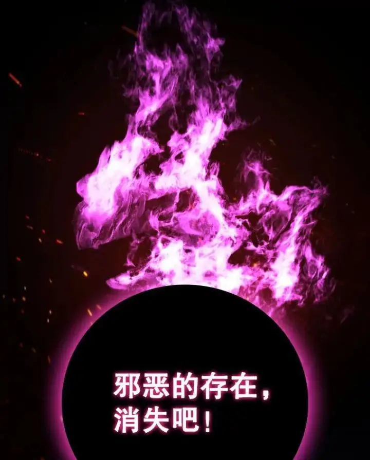 漫画《吞龙魔法师》26.悠久的传统第47张图