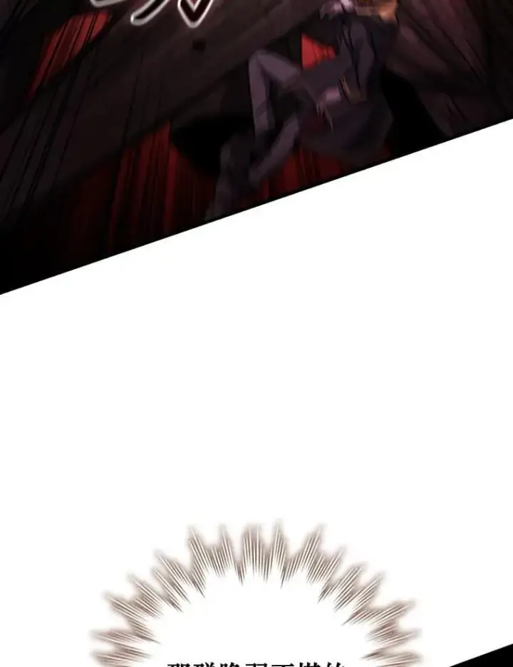 漫画《吞龙魔法师》26.悠久的传统第5张图