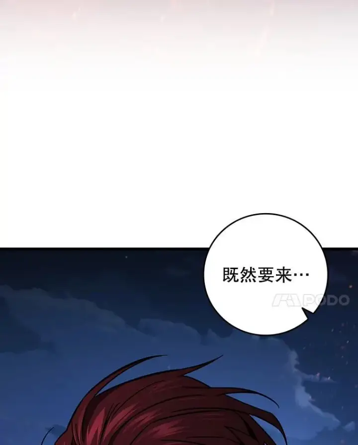 漫画《吞龙魔法师》26.悠久的传统第55张图