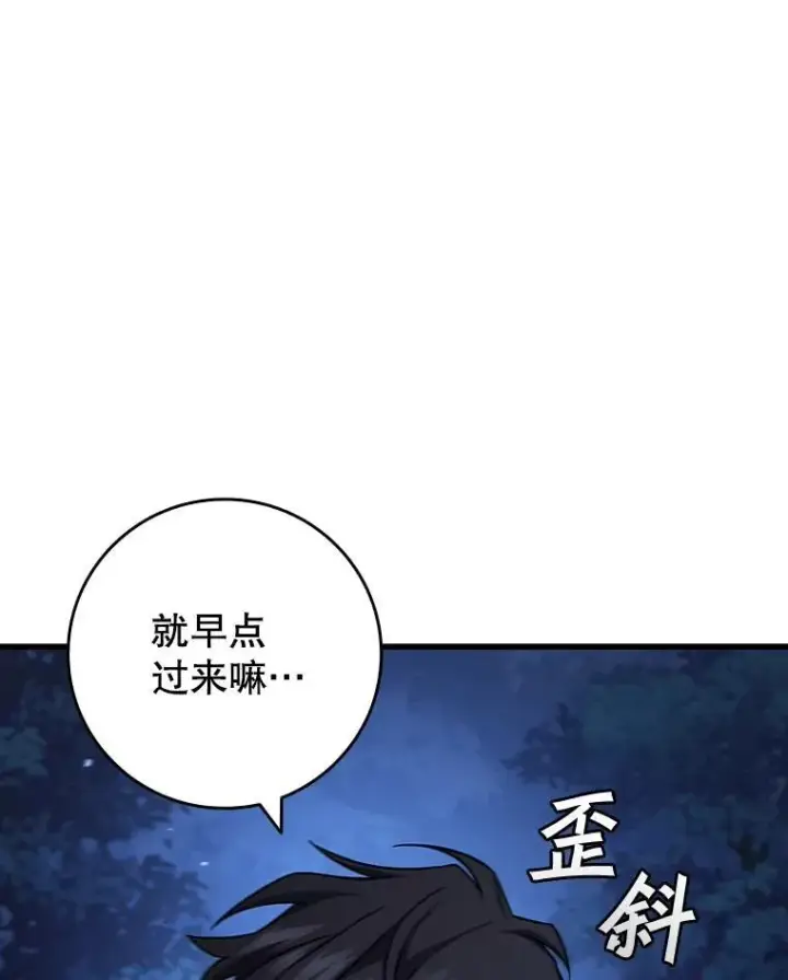 漫画《吞龙魔法师》26.悠久的传统第57张图
