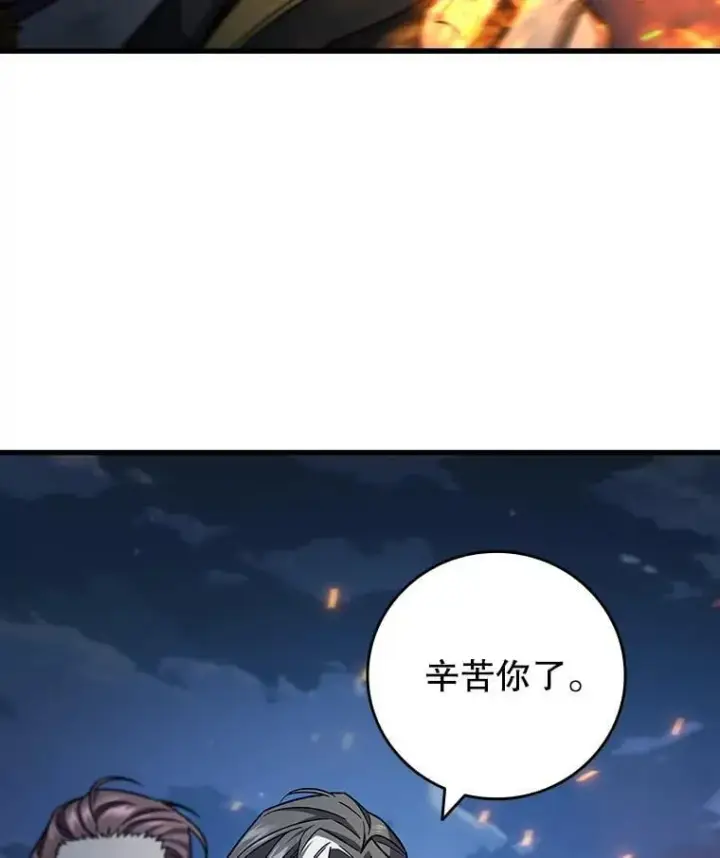 漫画《吞龙魔法师》26.悠久的传统第60张图