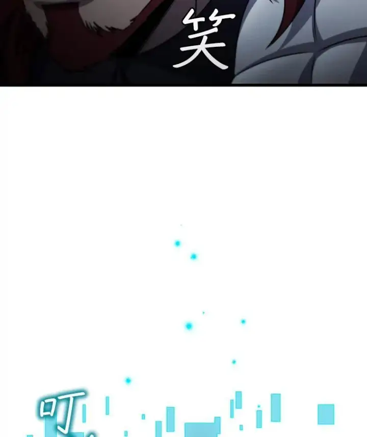 漫画《吞龙魔法师》26.悠久的传统第63张图