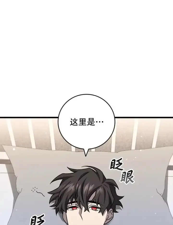 漫画《吞龙魔法师》26.悠久的传统第69张图