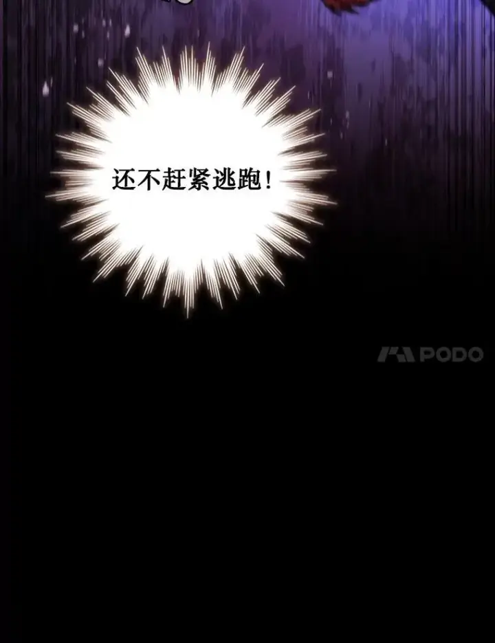 漫画《吞龙魔法师》26.悠久的传统第7张图